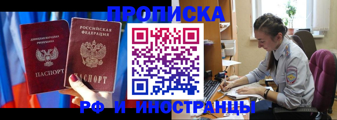 найти адрес прописки в Лосино-Петровском
