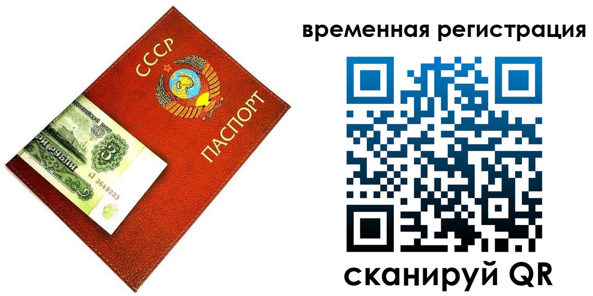 прописка регистрация в Лосино-Петровском