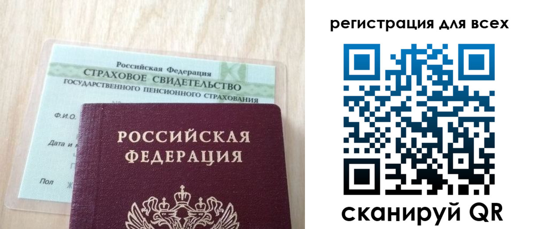 прописка в Лосино-Петровском