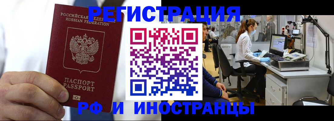 прописка от собственника в Лосино-Петровском