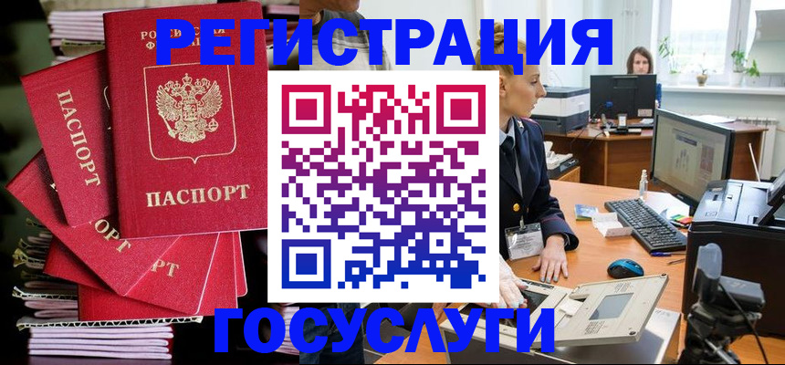 прописка для школы в Лосино-Петровском