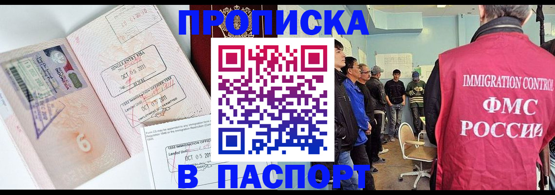 временная регистрация надежно в Лосино-Петровском