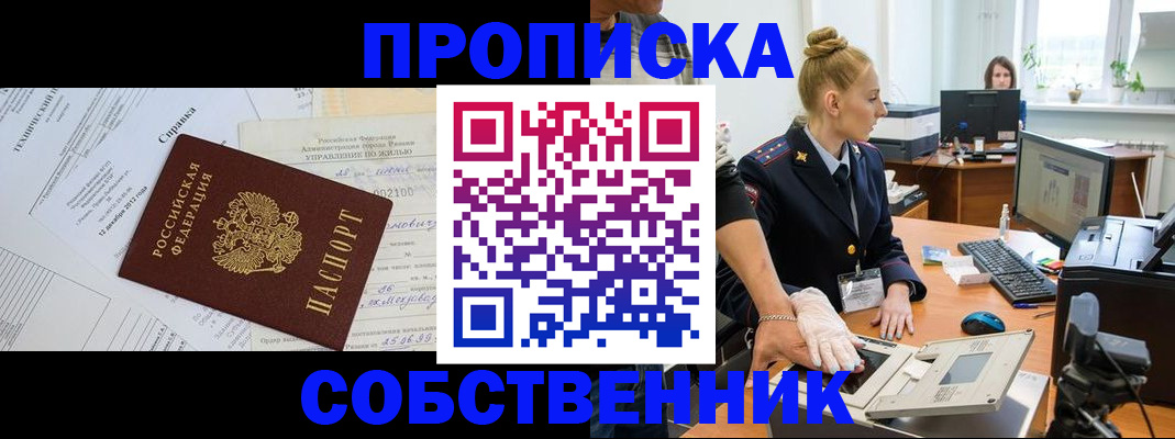 регистрация в Лосино-Петровском