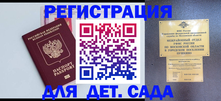 прописка иностранных граждан в Лосино-Петровском